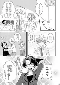 [Blue Drop (Guri)] Re: Purei 2 (Cluster Edge)