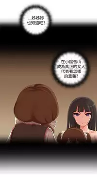 姐妹丼饭 Sister rice Chinese Rsiky