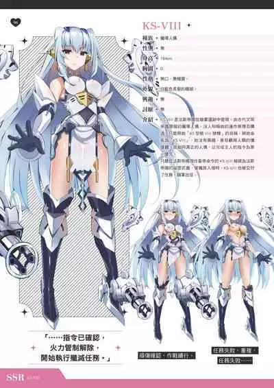 TenkafuMA! Official Game Setting Book