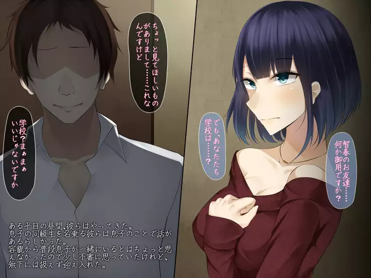 Musuko no Tame ni Karada o Sashidashita Tsuyoki na Hitozuma ga Ochiru Made