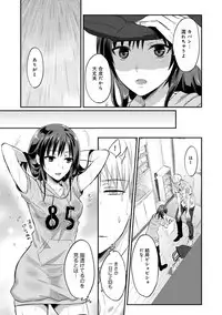 [Koori] Zesshokukei danshi seiyoku wo shiru Ch.01-08