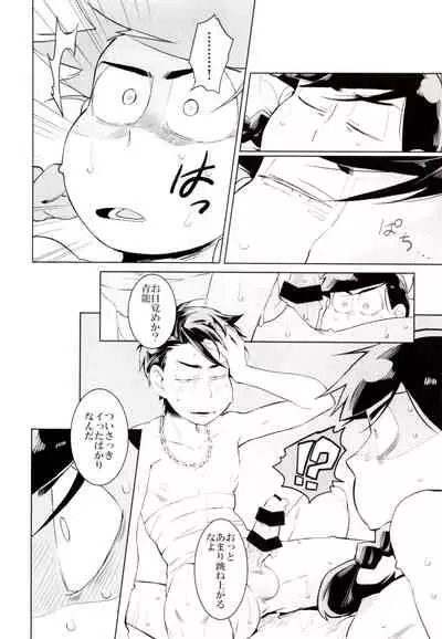 (Kahou wa Nete Matsu Shunmin 2019) [INUMERY (Koutei Mikado)] Ryuutou Kotou (Osomatsu-san)