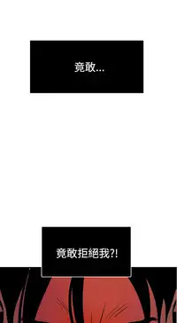 Desire King 欲求王 Ch.41~54 [Chinese]