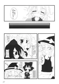 (C79) [Machikado-Mapoze (Various)] Touhou no Nyou no Goudou desu. ~Nidome no Shippai~ (Touhou Project)