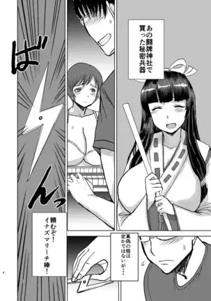 Etsuko-san wa Kono Datsui Mahjong Shoubu de Jibun no Jinsei o Torimodosu -final-