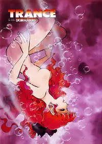 [Shibata Masahiro] TRANCE - トランス -