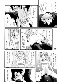 (Kanojotachi no Neiro) [Youseimangasya (Sakaki Imasato)] Kaiketsu Ma-ryan! (ToHeart 2)