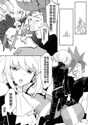 Atsui Heart ni Tojikomete