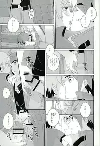 (C89) [m.a.l.t (Kouji)] I will do anything I can (Mobile Suit Gundam Tekketsu no Orphans)