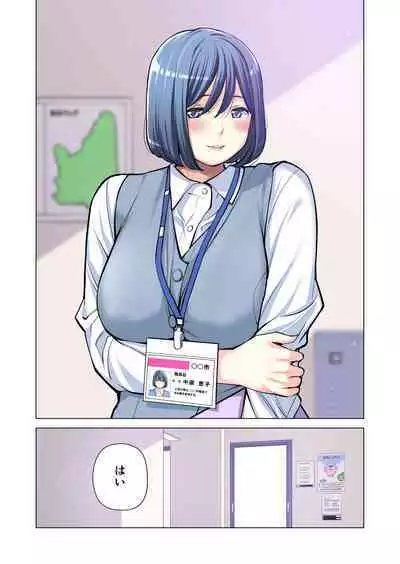 [HGT Lab (Tsusauto)] Jichikai no Hitozuma wa Totemo Ecchi Deshita. 2 Chiku Center Shokuin Nakahara Keiko Hen [Full Color ver.]