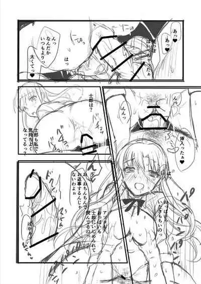 士凛漫画