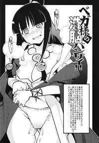 (C89) [Bronco Hitoritabi (Various)] Boku no Watashi no Super Bobobbo Taisen BXΩZ (Super Robot Wars, Project X Zone)