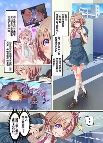 [Hyoui Lover (Kouji)] Senkou Tenki Felicia ~Nerawareta Hyoui Henshin Heroine no Nikutai~ [Chinese] [村长和紫苑联合汉化]