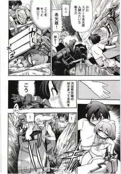 Konoyo o Hana ni Suru Tame ni - To Make This World A Flower vol. 1