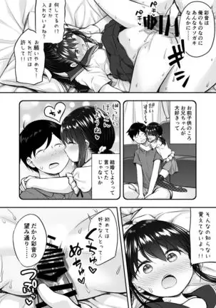 Daisuki na Kareshi ga Iru no ni Onii-chan ni Yararechatta Watashi