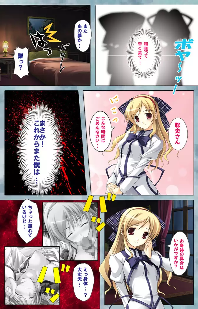 Bijin shimai no yuwaku ~ himegoto ni oboreru otoko ~ Complete ban