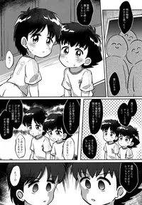 (C95) [Denki Club (Denki Type)] Uwasa no Echi Echi Combi (Captain Tsubasa)