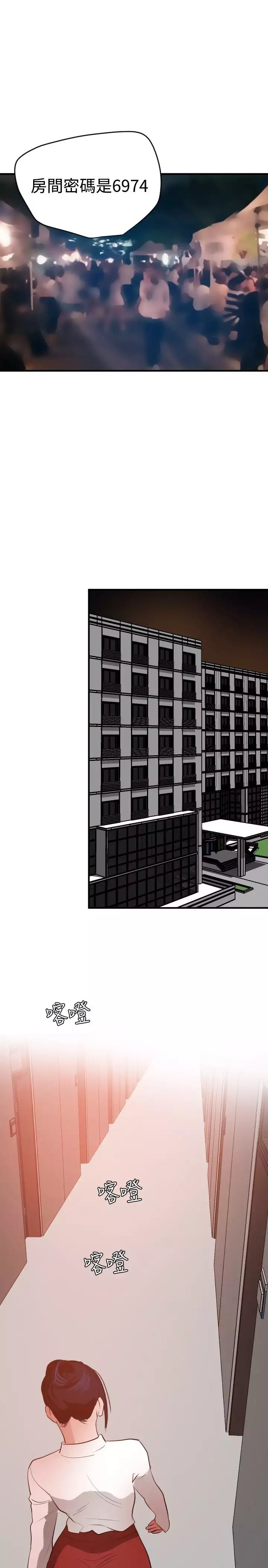 Desire King 欲求王 Ch.41~49