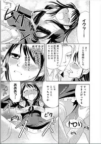 [Higuchi Aya] Sonna ni Ookii no Irenaide ★ Onna no Karada ni Natta Ore