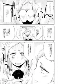 (C85) [edge (ED)] ED no Shin-chara Oniko-san to Juririn Nanayo, ato Asada-san no Eroi Hon.