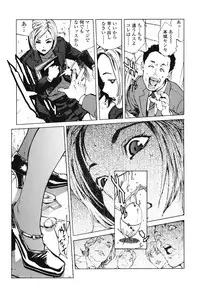 [Inoue Kiyoshirou] No Mercy