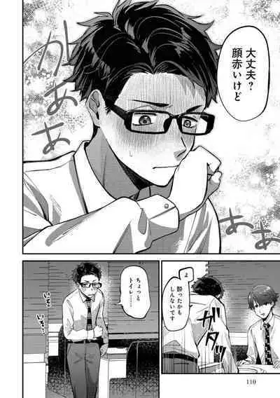 Boku wa Onii-chan no koto ga Suki desu. 1