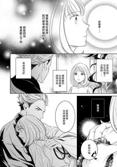 [Yu kichi] hentai ikemen yūrei ni maiban osowa rete imasu. | 每晚被變態帥哥幽靈襲擊1-4 [Chinese] [莉赛特汉化组]