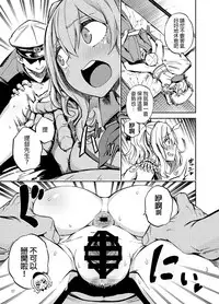 [Castella Tamago (Piyopiyo)] Ofuton Kashima (Kantai Collection -KanColle-) [Chinese] [春日野白x故郷の温もり漢化] [Digital]