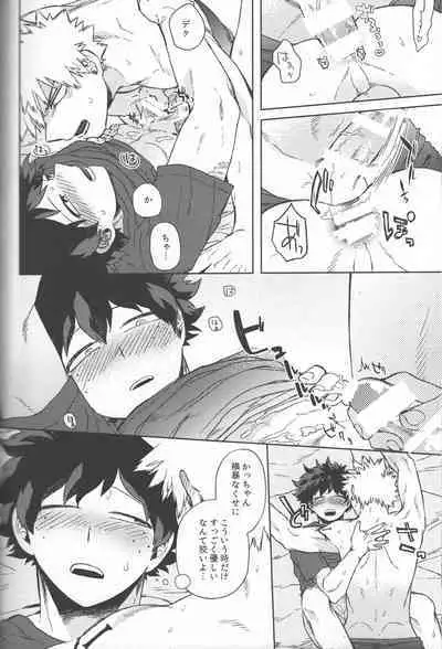 Kioku no Saihou ni Shukufuku o