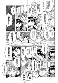 Load of Trash Kanzenban Ch. 1-19