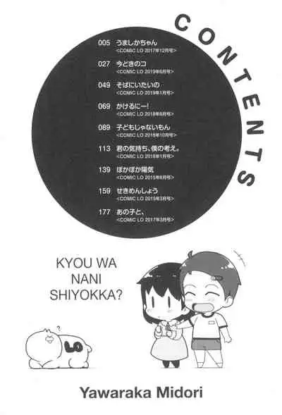 Kyou wa Nani shiyou ka?