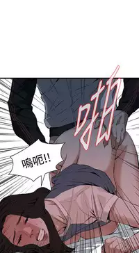 Take a peek 偷窥70-73 Chinese