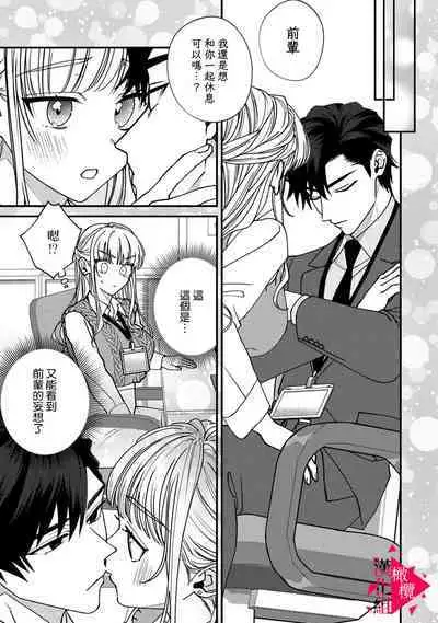 [Mashiro Shiroiro] Minami Sanpai wa Mousou yori Ecchi de Zetsurin~01-06 | 南前辈比妄想中更加情色绝伦~01-06[Chinese] [橄榄汉化组]