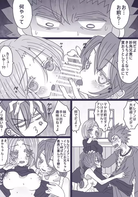 Nelson no Yadeoya nite