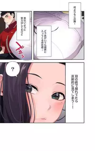 Doki Doki Pairing~Chp.1-6