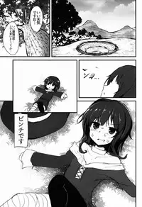 (C90) [Kasuga 1-chome (Kasugai)] MGMNYNYN (Kono Subarashii Sekai ni Syukufuku o!)