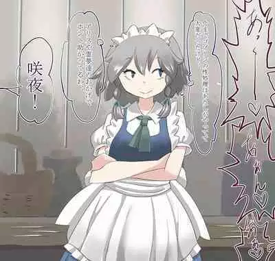 [moodameya] Shoujo-tachi no Iyarashii Benpi Kaishouhou 2 (Touhou Project)