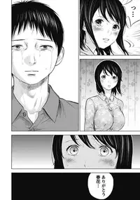 [Shikishiro Konomi] Netoraserare 1 [Digital]