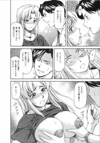 [Kabushikigaisha Toranoana (Various)] Shinzui Vol. 3