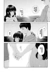 (C91) [Pandagaippiki. (Komi Zumiko)] Minami no Shima no Kitakami-san (Kantai Collection -KanColle-) [Chinese] [兴趣使然汉化团]