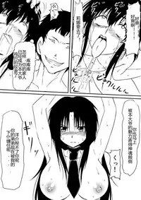 [Mikezoutei] Kami no Chinko o Motsu Shounen ~Chinko ni Yuki Kuruu Haha to Shimai~ [Chinese]