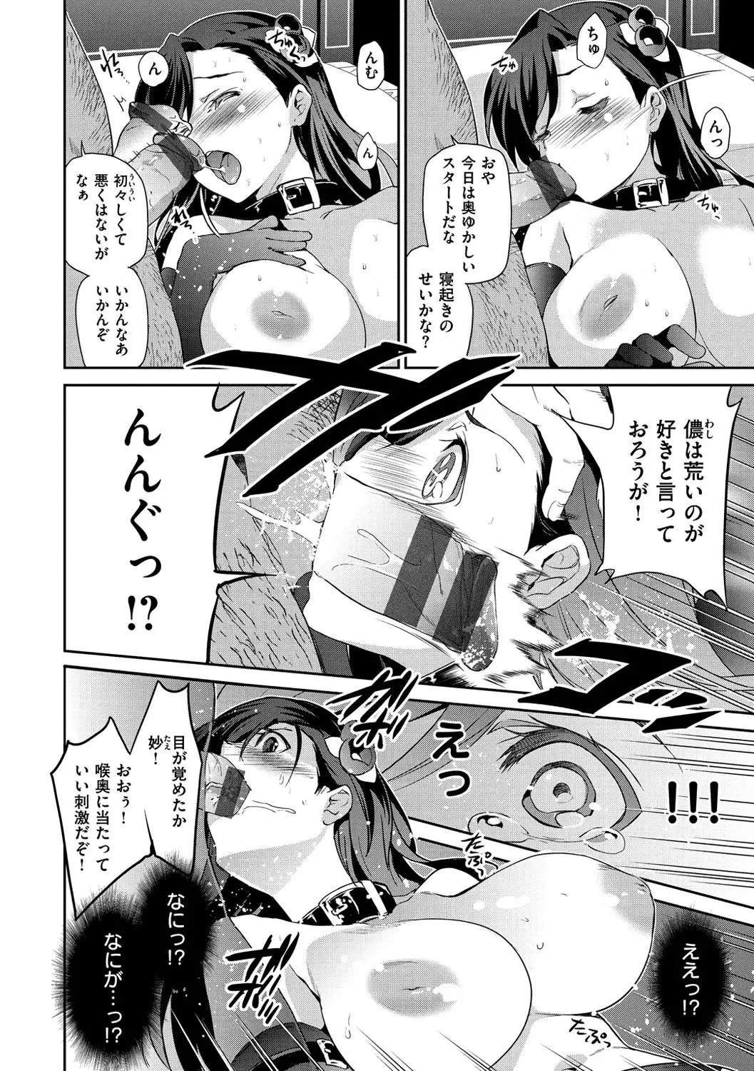 Hime-sama Otoshi - Fallen Princesses