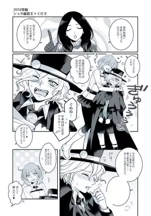 Edo guda sairoku-shū sanpuru sample