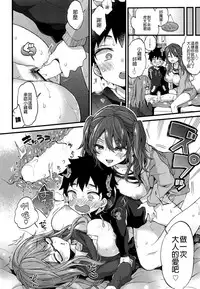 Fuyuyasumi wa Itoko no Onee-chan ni Asondemoraimashita.