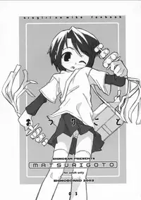 [Shimoboard (Shimo-san)] Matsuri Goto (Asagiri no Miko)