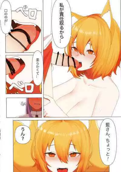 Ame no Hi wa Kitsune Udon