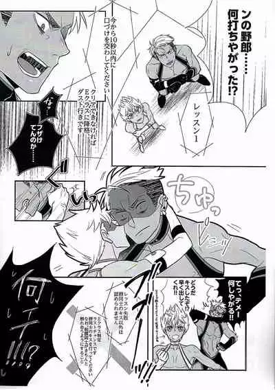 (Ware koso Prism King!) [Euclid (Kanita)] EX CLASS (KING OF PRISM by PrettyRhythm)