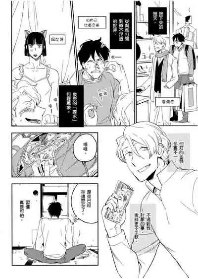 Soine Lovers | 陪睡Lovers