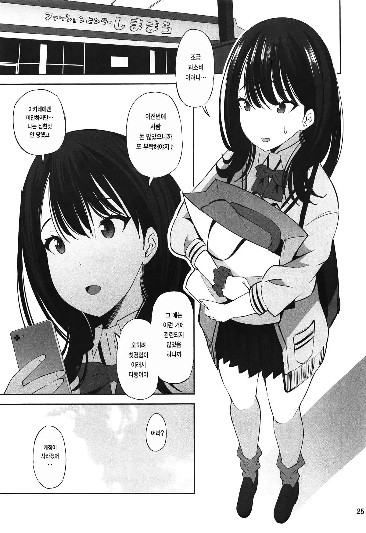 HHHH.Enkou JK | HHHH 원교 JK