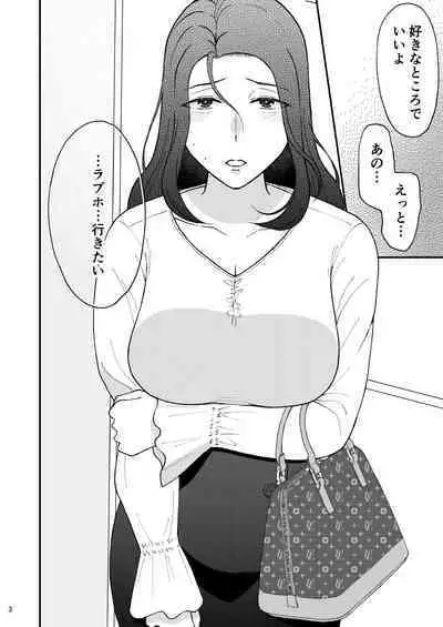 Sabishii Haha no Nagusamekata ~ Watashi o Onaho ni Shite Kudasai 1